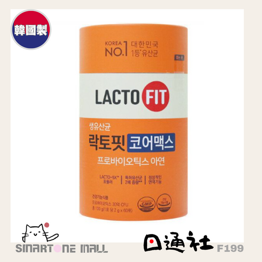 韓國製：LACTO-FIT - Core Max 腸道健康益生菌 - (橙色-成人增強版) (2g*60包) (F199) / Made in Korea: LACTO-FIT - Core Max Probiotic for Gut Health (Orange - Adult Enhanced Version) (2g x 60 Pack) (F199)