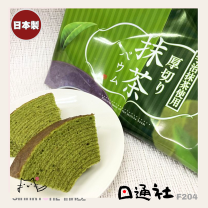 日本製：宇治抹茶味年輪蛋糕 8件 (F204) ／ Made in Japan: Uji Matcha Layer Cake (8 Pieces) (F204)