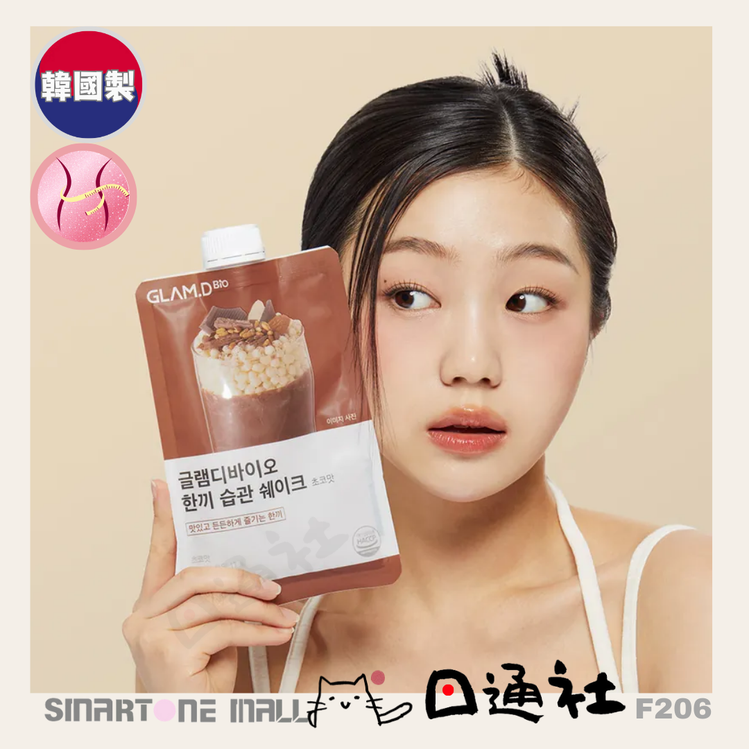 韓國製：GLAM.D 魅力代餐奶昔10包 [7種口味] (F206) / Made in Korea: GLAM.D Meal Replacement Shake (10 Packs) [7 Flavors] (F206)