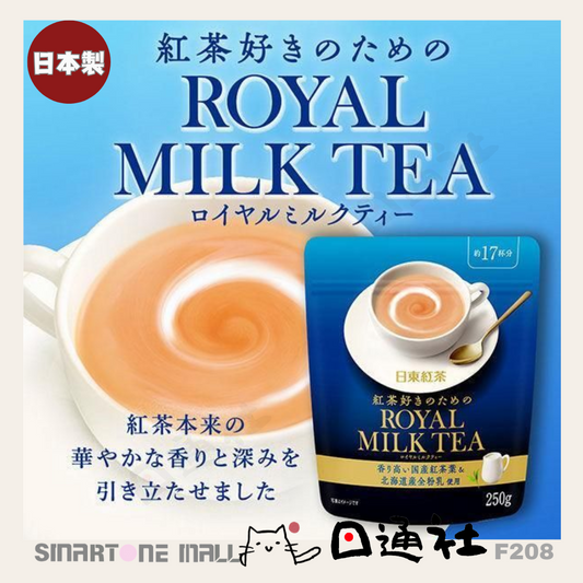 [日本製]：日東紅茶 皇家奶茶250g (F208) / Made in Japan: Nitto Royal Milk Tea 250g (F208)