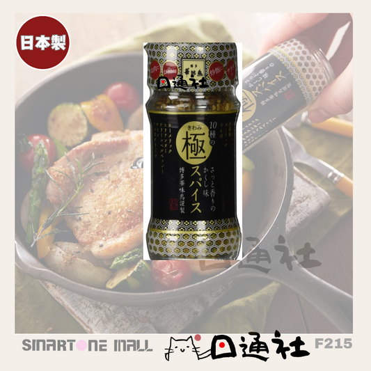 日本製：博多華味鳥 10種極致香料粉 綜合調味料 60g (F215) / Made in Japan: Hakata Hanamidori 10-Blend Premium Spice Powder 60g (F215)