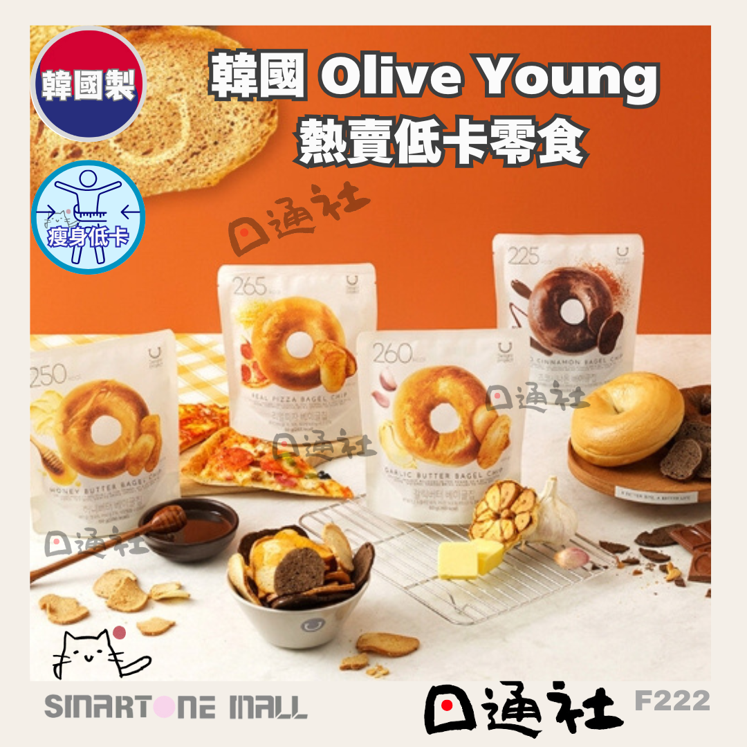 韓國製：Delight Project Bagel Chip 低熱量貝果脆餅乾 (F222) / Made in Korea: Delight Project Bagel Chip Low-Calorie Snacks (F222)