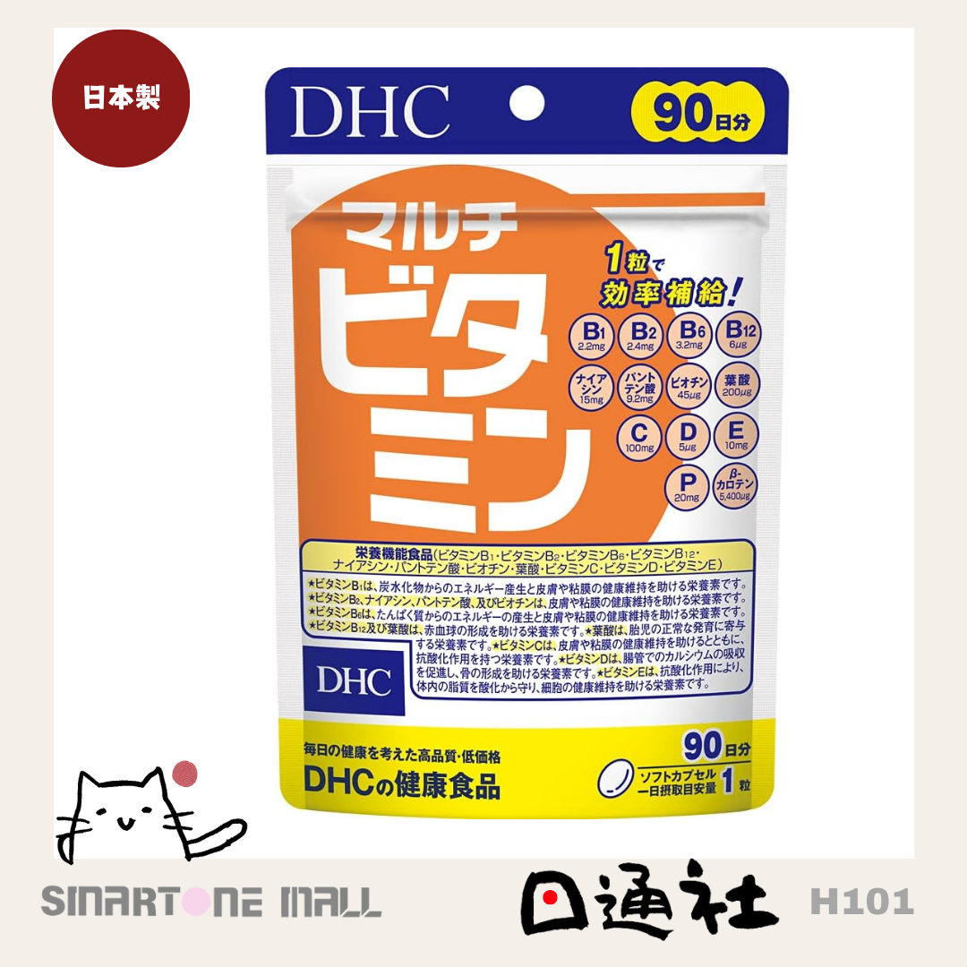 日本製：DHC 綜合多種維他命BCDE補充健康食品 90粒 (H101) /  Made in Japan : DHC Ultimate Multivitamin (90 Tablets) (H101)