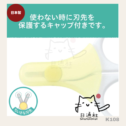 日本製：Pigeon 新生兒(0-1個月)黃色指甲剪刀 (K108) / Made in Japan: Pigeon newborn (0-1 month) yellow nail scissors (K108)