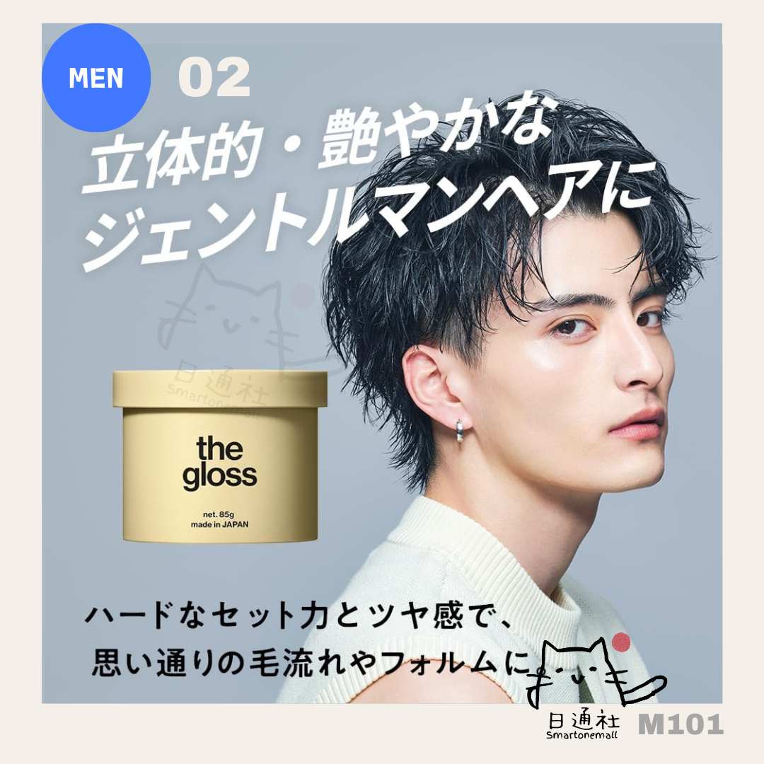 日本製：LIPPS 男士專業頭髮造型髮臘 Hair Styling Wax 85g  4款可選  (M101)