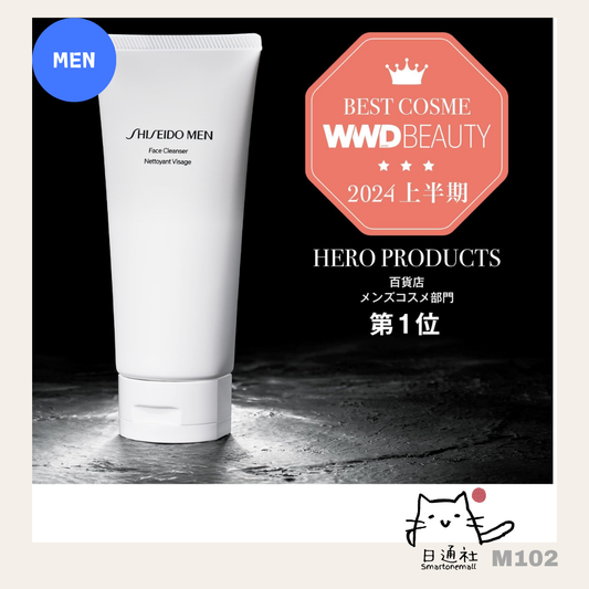 日本直送：資生堂煥能保濕潔面膏 130g Shiseido Men Cleansing Foam (M102)