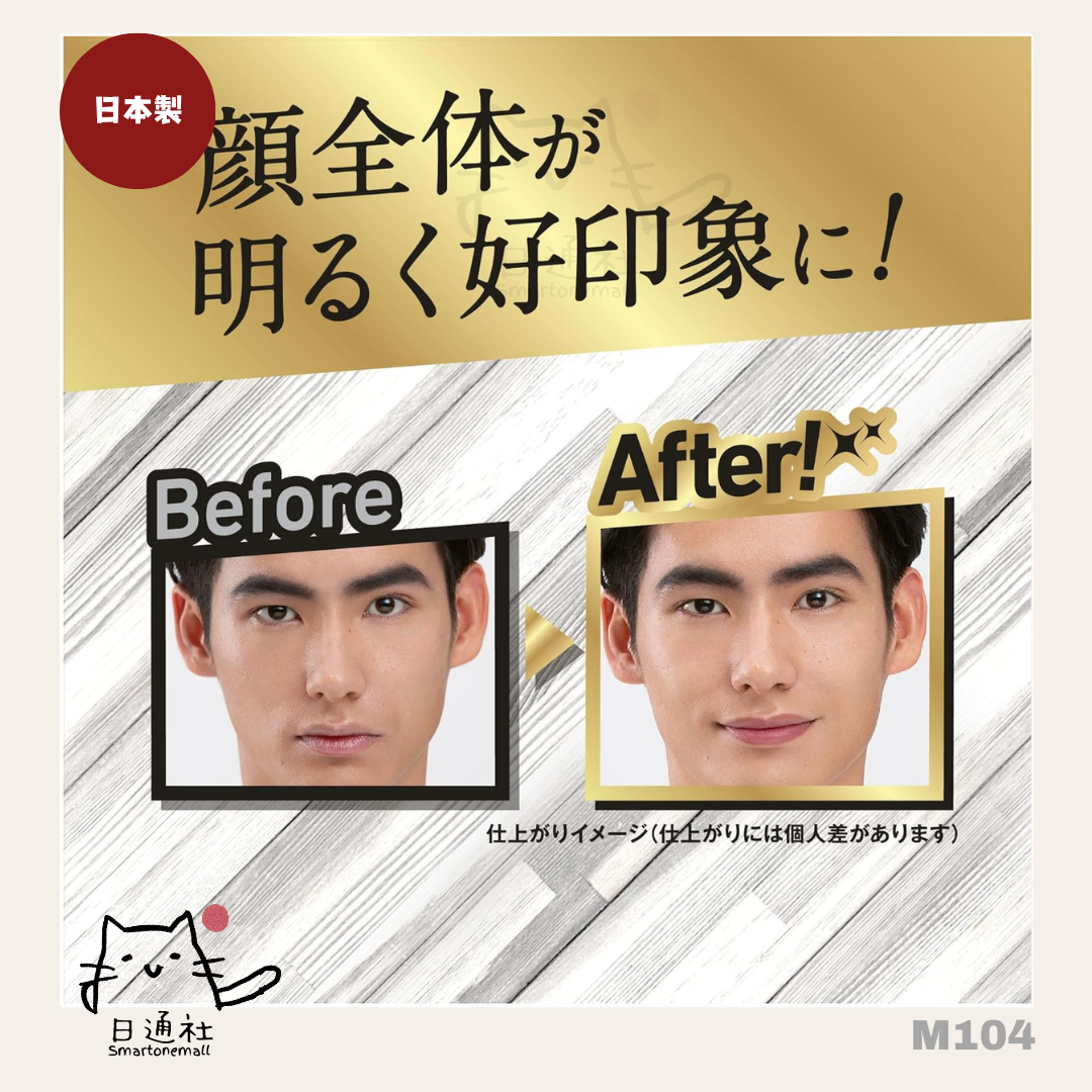 日本製：Shiseido - Uno All In One Lip Creator 男士遮紋潤唇膏 (M104)