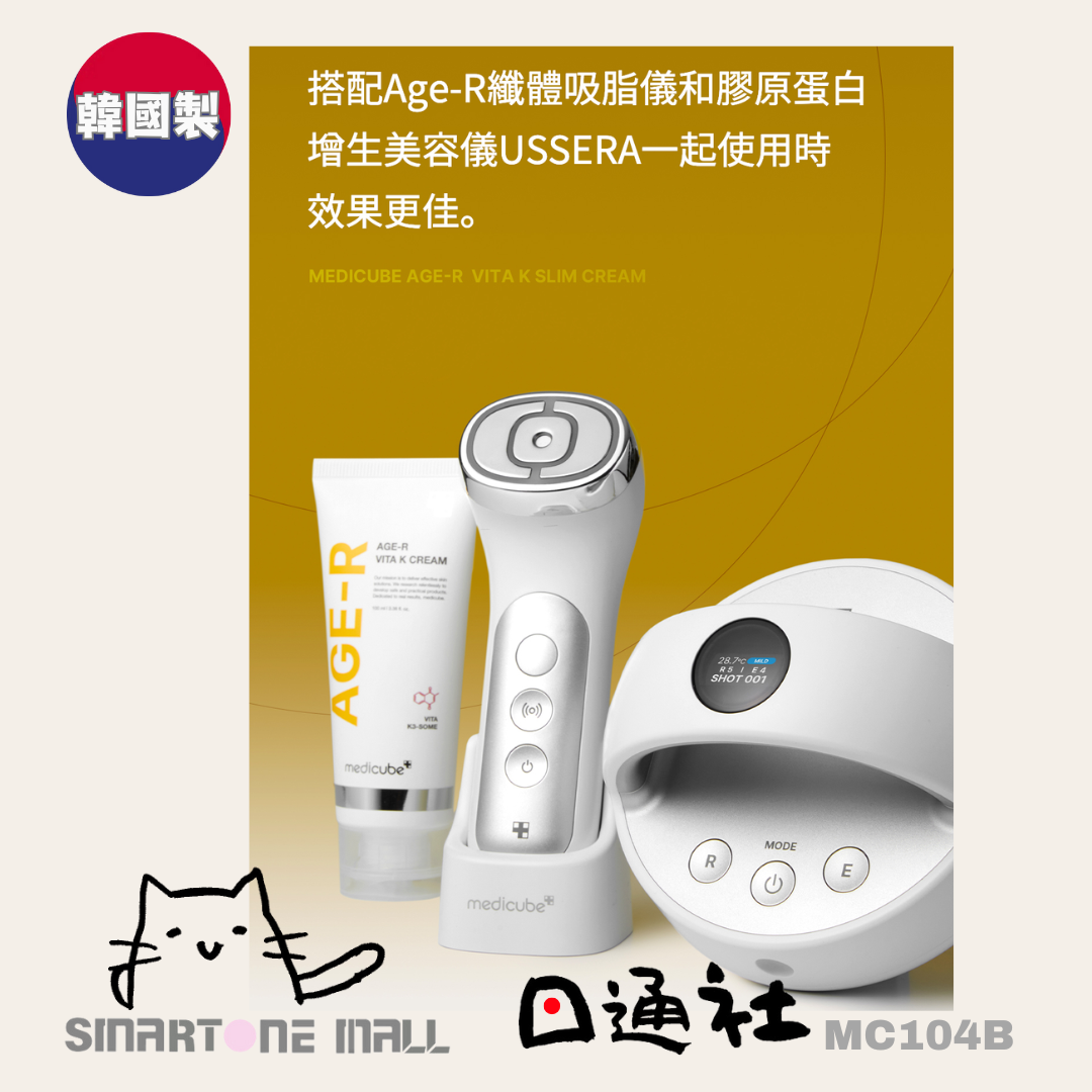 韓國製：Medicube Age-R維他命k霜[祛瘀舒緩]  (MC104B) / Made in Korea: Medicube Age-R Vitamin K Cream [Bruise Relief &amp; Soothing] (MC104B)