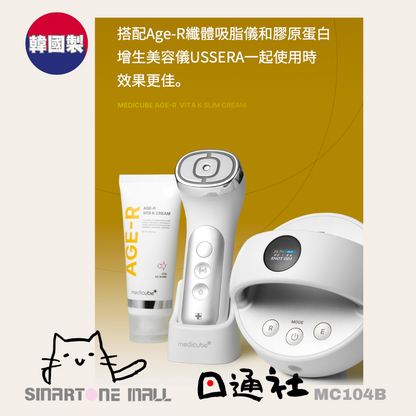 韓國製：Medicube Age-R維他命k霜[祛瘀舒緩]  (MC104B) / Made in Korea: Medicube Age-R Vitamin K Cream [Bruise Relief &amp; Soothing] (MC104B)