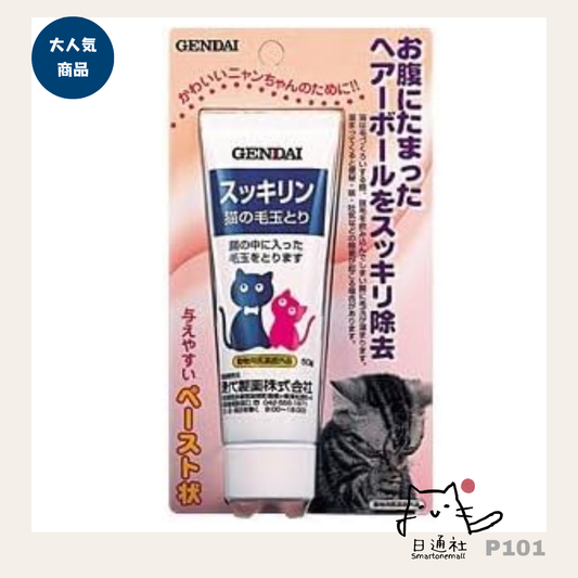 日本直送：GENDAI Sukkirin' 貓用毛團取出劑 50ml [有效去除積聚胃裡毛團] (P101)