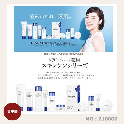 日本製：Transino Clear Wash EX 100g 美白凈透潔面膏洗面乳