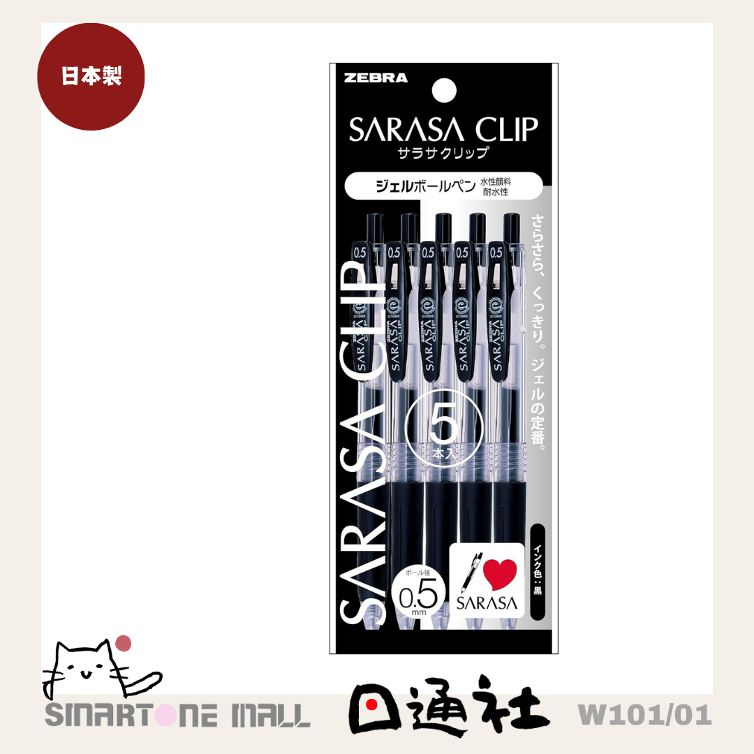 日本製：ZEBRA「SARASA」系列原子筆黑色 0.5 (5支) (W101) / Ｍade in Japan : ZEBRA "SARASA" Series Ballpoint Pen, Black 0.5mm (Pack of 5) (W101)