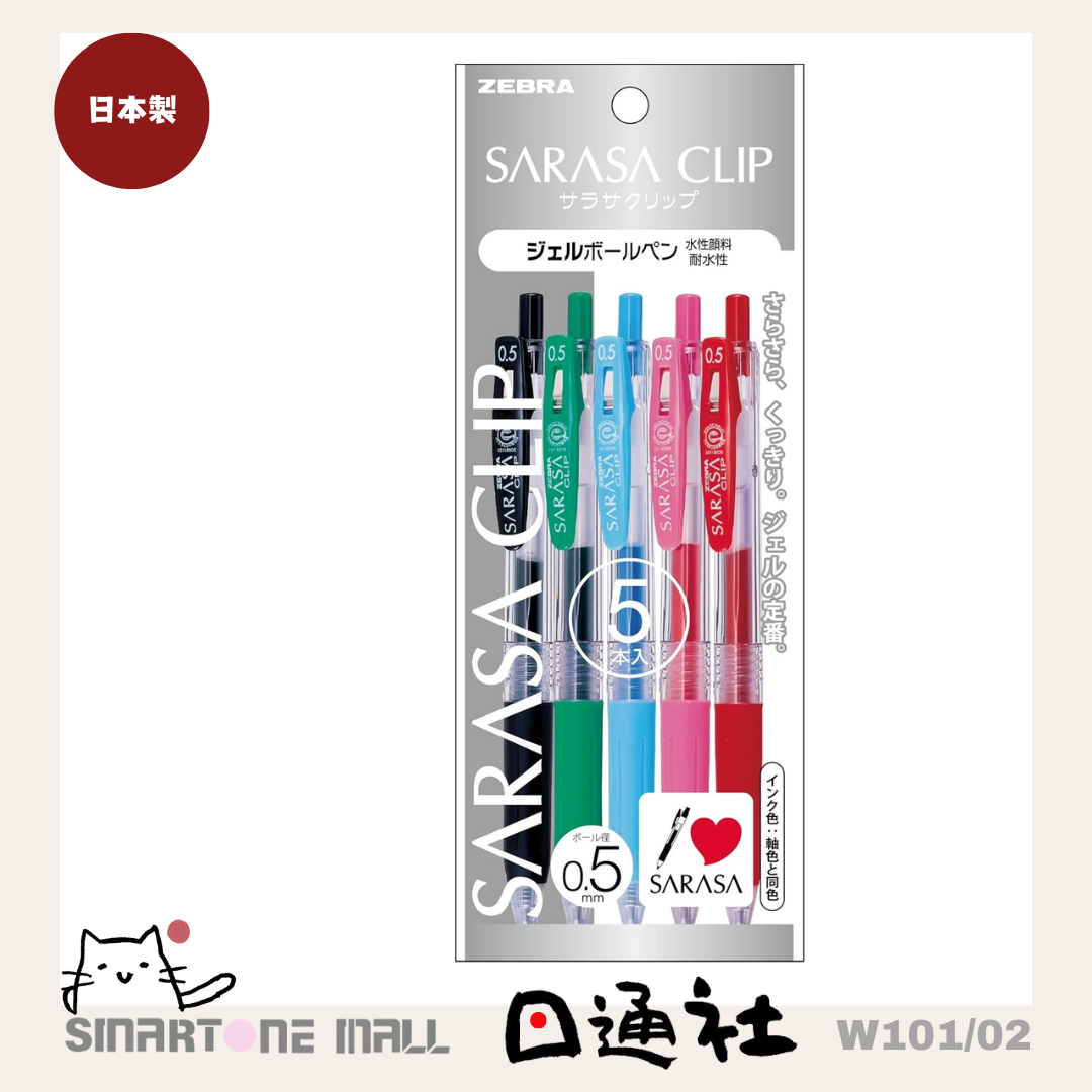 日本製：ZEBRA「SARASA」系列原子筆黑色 0.5 (5支) (W101) / Ｍade in Japan : ZEBRA "SARASA" Series Ballpoint Pen, Black 0.5mm (Pack of 5) (W101)