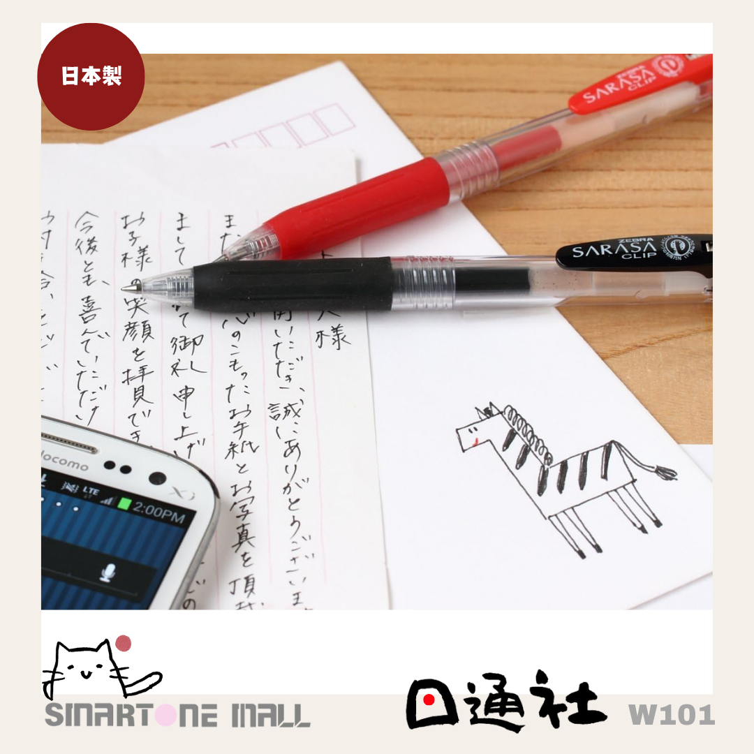 日本製：ZEBRA「SARASA」系列原子筆黑色 0.5 (5支) (W101) / Ｍade in Japan : ZEBRA "SARASA" Series Ballpoint Pen, Black 0.5mm (Pack of 5) (W101)