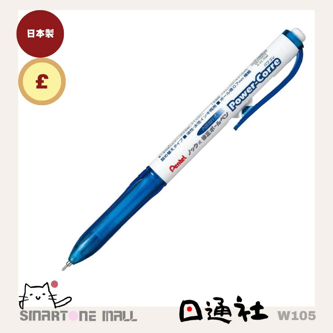 日本製：PENTEL塗改液修正筆 (W105) / Made in Japan : PENTEL Magic Correction Pen (W105)