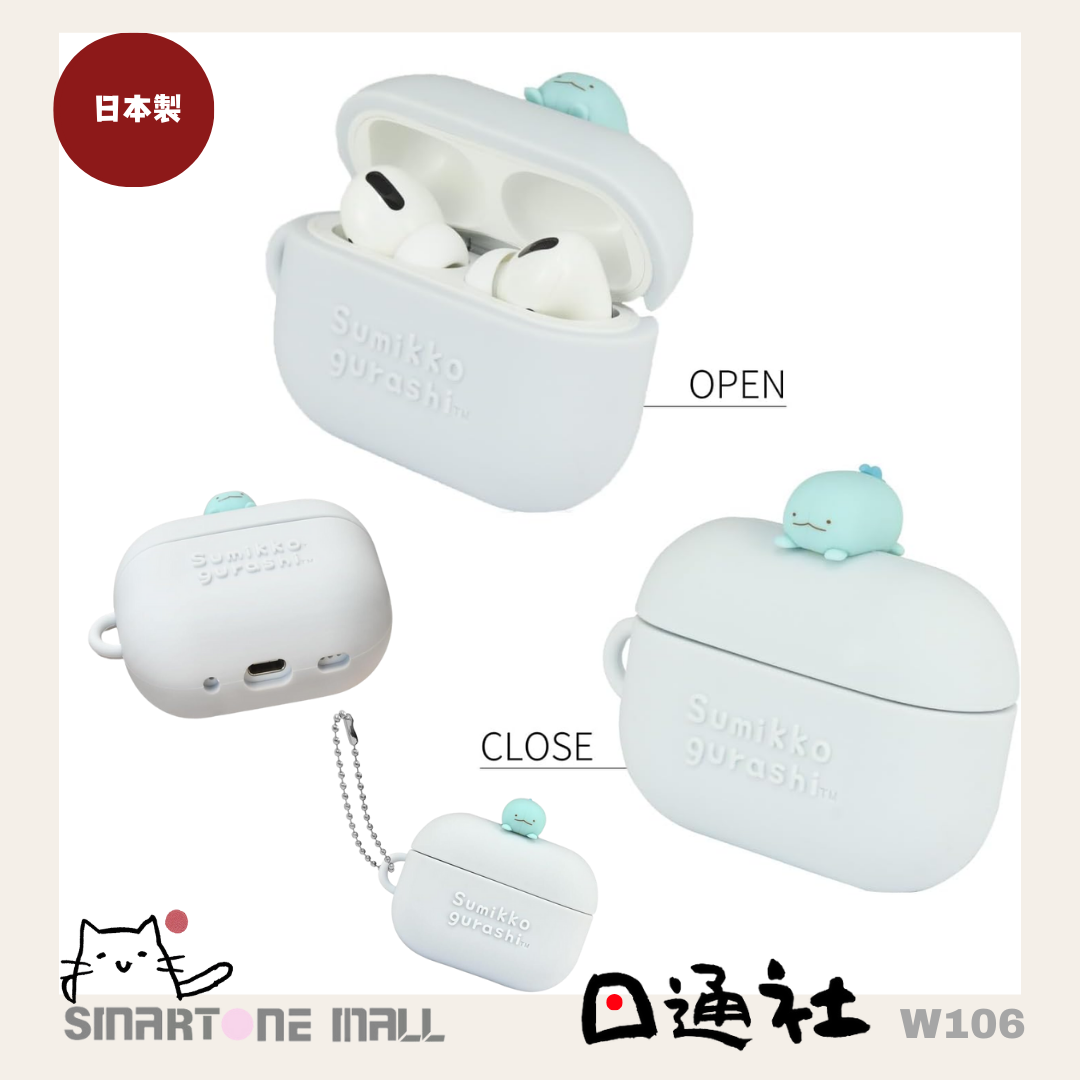 日本製造：日系超 Q 萌角落生物AirPods Pro 二代專用矽膠保護殼 [SMK-172A] (W106) / Ｍade in Japan :　Gourmandies SMK-172A Sumikko Gurashi AirPods Pro (2nd Generation), Silicone Case for AirPods Pro (W106)