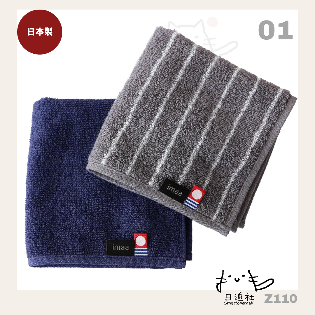 日本製：Imaa 今治間條手毛巾 Hand Towel (Z110) / Made in Japan: Imaa Imabari Striped Hand Towel (Z110)