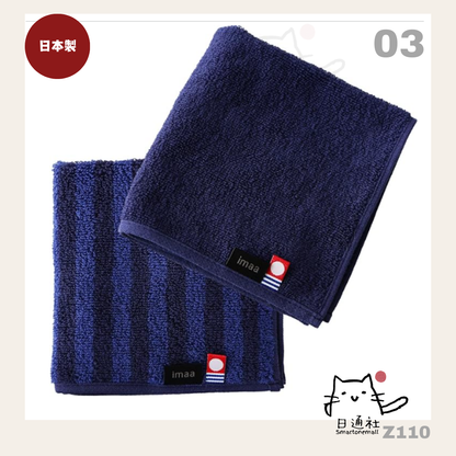 日本製：Imaa 今治間條手毛巾 Hand Towel (Z110) / Made in Japan: Imaa Imabari Striped Hand Towel (Z110)