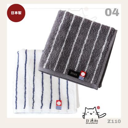 日本製：Imaa 今治間條手毛巾 Hand Towel (Z110) / Made in Japan: Imaa Imabari Striped Hand Towel (Z110)