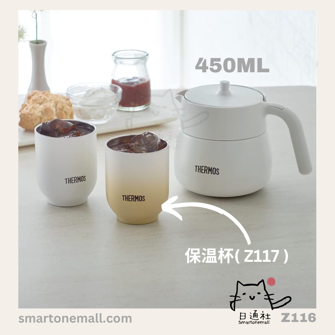 日本直送：Thermos 真空保溫茶壺(帶過濾器) TTE-450 / TTE-720  [450ml /720ml 白黃啡三色] (Z116) ／ Japan Imported: Thermos Vacuum Insulated Tea Carafe (with Filter) TTE-450 / TTE-720 [450ml /720ml White Yellow Brown 3 Colors] (Z116)