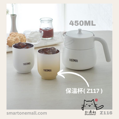 日本直送：Thermos 真空保溫茶壺(帶過濾器) TTE-450 / TTE-720  [450ml /720ml 白黃啡三色] (Z116) ／ Japan Imported: Thermos Vacuum Insulated Tea Carafe (with Filter) TTE-450 / TTE-720 [450ml /720ml White Yellow Brown 3 Colors] (Z116)