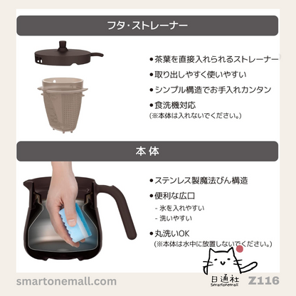 日本直送：Thermos 真空保溫茶壺(帶過濾器) TTE-450 / TTE-720  [450ml /720ml 白黃啡三色] (Z116) ／ Japan Imported: Thermos Vacuum Insulated Tea Carafe (with Filter) TTE-450 / TTE-720 [450ml /720ml White Yellow Brown 3 Colors] (Z116)