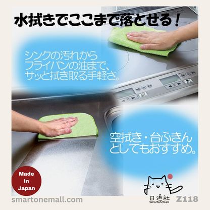 日本製：MAMEITA 免洗劑拭油布 (Z118) ／ Made in Japan： MAMEITA Oil-Absorbing Cleaning Cloth KF-016 (Z118)