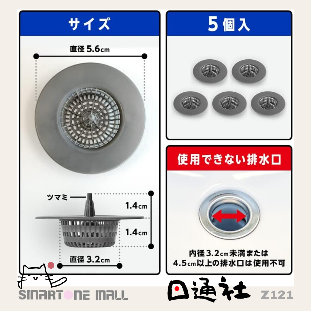 日本製： LEC Balsan Kobae 洗手盆排水塞 ［5 件裝］ (Z121)　／　Made in Japan : LEC Balsan Kobae Washbasin Drainage Stopper ［5 Pieces］ (Z121)