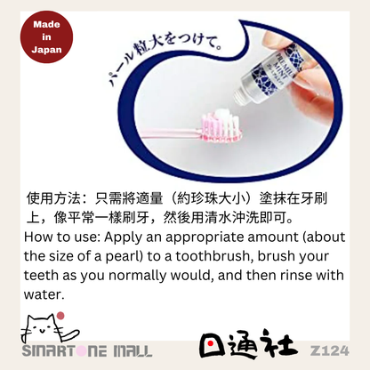 日本製：Ora2 集中美白清潔薄荷味牙膏17g[一週使用一次] (Z124) / Made in Japan: Ora2 Whitening Cleansing Mint Toothpaste 17g [Used Once a Week] (Z124)