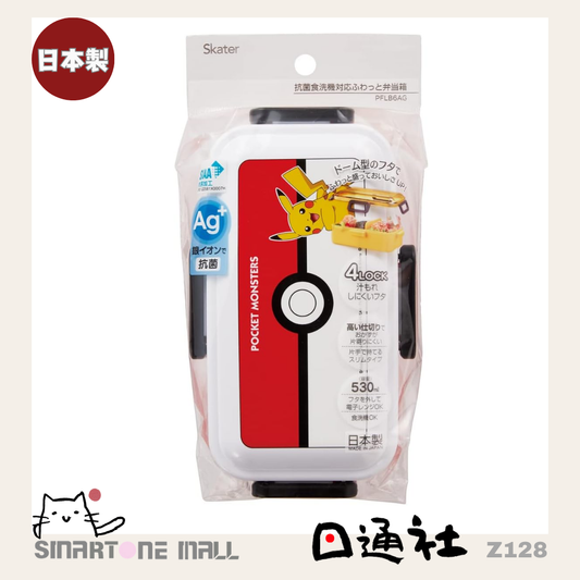 日本製：スケーター 比卡超便當盒 [紅色 530ml] (Z128) / Made in Japan: Skater Pokemon Bento Box [Red 530ml] (Z128)