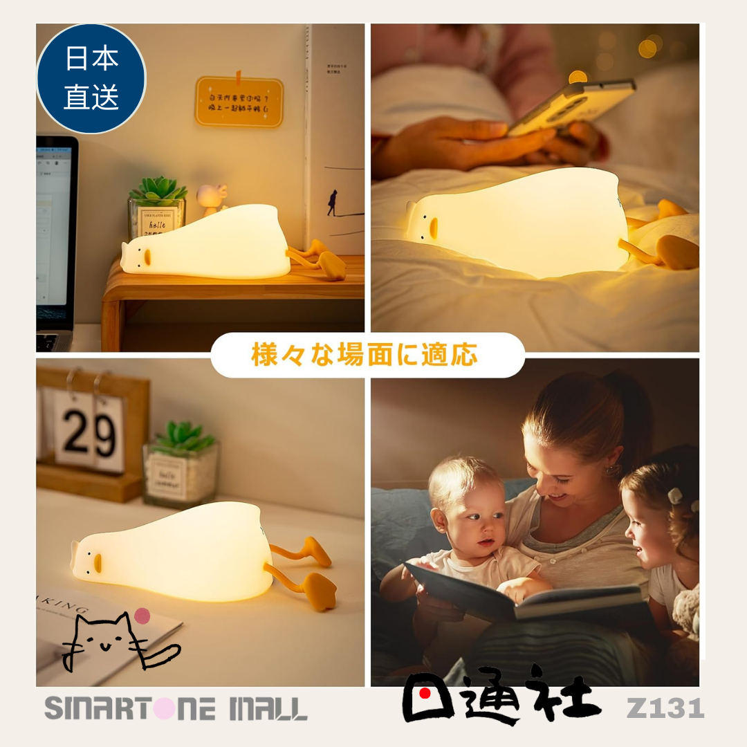 日本直送：可愛小鴨夜燈 (Z131) / Direct from Japan: Cute Duck Night Light(Z131)