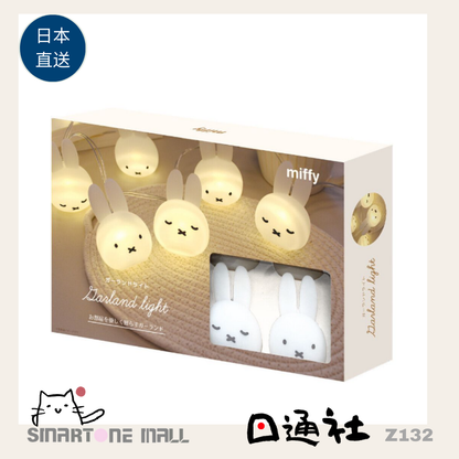 日本直送：MIFFY LED 串串燈 / Direct from Japan: Miffy's cute mascot 8 lights (Z132)