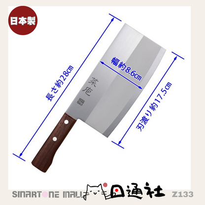 日本製：貝印包丁-中華包丁 17.5cm 不鏽鋼菜刀 (Z133) / Made in Japan: KAI Chinese Chef's Knife 17.5cm Stainless Steel (Z133)