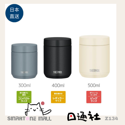 日本直送： Thermos JED 膳魔師真空保溫壺 (Z134) / Imported from Japan: Thermos JED-500 IV Vacuum Insulated Soup Jar 500 ml (Z134)