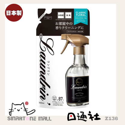 日本製：Landrin Fabric Mist 經典花香除臭噴霧 370ml (Z136) /  Made in Japan: Landrin Fabric Mist Classic Floral Deodorizing Spray 370ml (Z136)