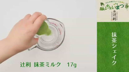 日本製：京都辻利宇治抹茶牛奶粉 190g (F102) / Made in Japan: Kyoto Tsujiri Uji Matcha Milk Powder 190g (F102)